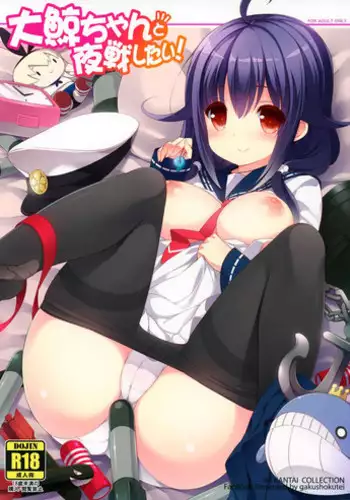 (C87) [Gakushokutei (Watanon)] Taigei-Chan to Yasen Shitai! | I want to do a Night Battle with Taigei-chan (Kantai Collection -KanColle-) [English] [Aquan]