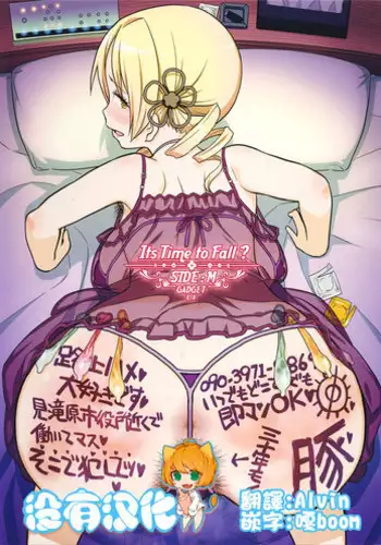 (C90) [Gadget Koubou (A-10)] Its Time to Fall? SIDE:M (Puella Magi Madoka Magica) [Chinese] [沒有漢化]