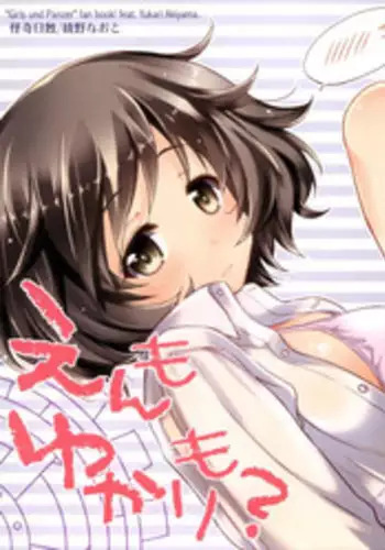 (Panzer☆Vor!) [Kaiki Nisshoku (Ayano Naoto)] En mo Yukari mo? (Girls und Panzer)