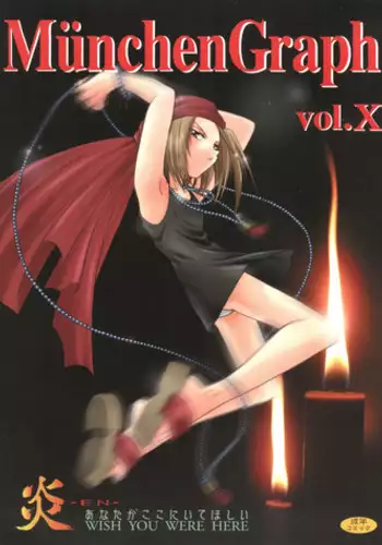 (C61) [Münchner Illustrierte (Kita Kaduki, Mach II)] MünchenGraph Vol. X Anata ga Koko ni Ite Hoshii (Shaman King)