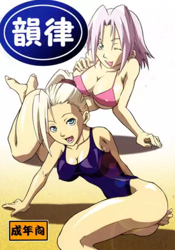 (C66) [Karakishi Youhei-dan Shinga (Kanenomori Sentarou, Sahara Wataru)] Inritsu (Naruto) [English] {Doujin-Moe.us}