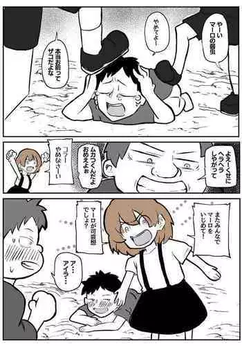 夫の目の前で犯される宿屋の奥さん