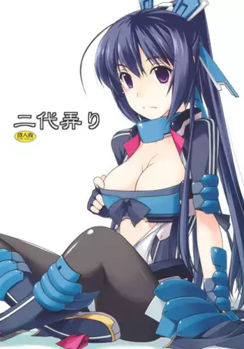 (SC57) [ANGYADOW (Shikei)] Futayo Ijiri (Kyoukai Senjou no Horizon)