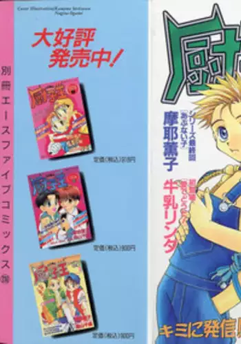 Small Shrine King Zushioh 04