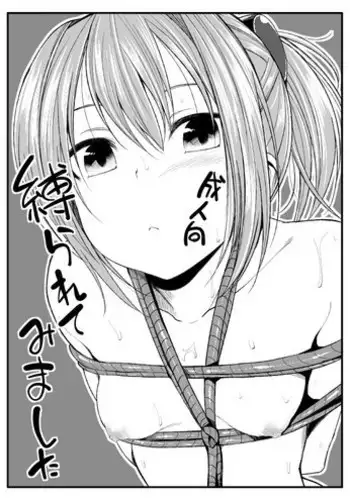 [Haisui no Jin (Naruko)] Shibararete Mimashita (Kantai Collection -KanColle-) [Digital]