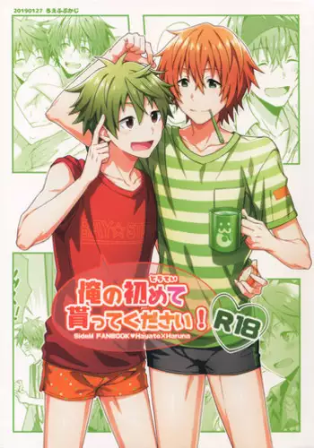 (MIRACLEFESTIV@L!!13) [Rofu Pukaj (Nesou)] Ore no Hajimete Moratte Kudasai! (THE IDOLM@STER SideM)