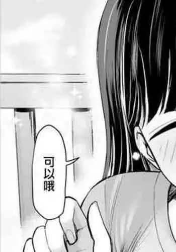 Ooya-san ni S Nemuri Smapho de Yachin Menjo to H na Onegai