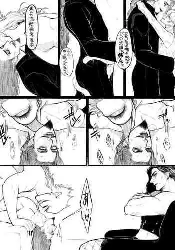 Psyche's Creepy ＆ Creamies!! #12