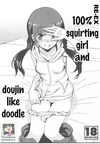 (C96) [RUBBISH Selecting Squad (Namonashi)] RE-EX 100% no Shiofuki Onna to Rakugaki na Hon | RE-EX 100% Squirting Girl (and doujin-like doodle) (Tenki no Ko, Fate/Grand Order) [English] [NicholasCWL]