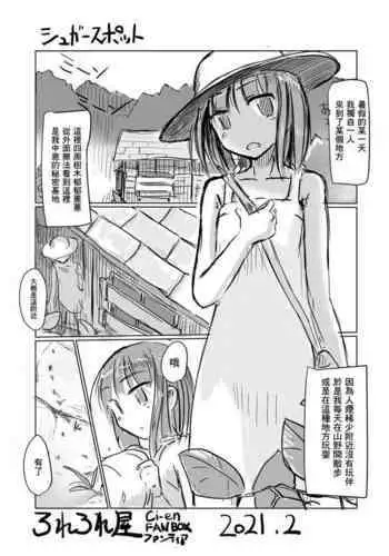 February short story) Girl's solo play Takeaway pack