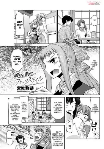 [Miyashiro Sousuke] Shitto to Fukujuu no Foxtail | The Jealous and Submissive Foxtail (COMIC Penguin Club 2012-08) [English] [desudesu] [Digital]