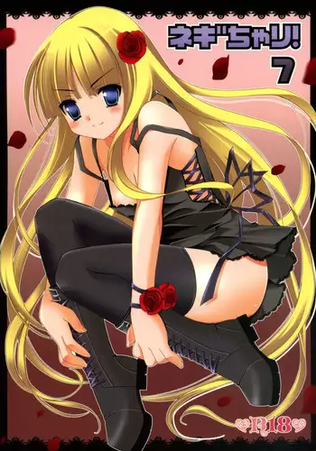 (Shotaket 11) [Teruo Haruo (Kanekiyo Miwa)] Negi Chari ! 7 (Mahou Sensei Negima!)