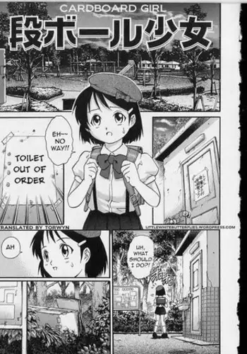 [Yanagawa Rio] Danbooru Shoujo | Cardboard Girl (Kinjirareta Asobi) [English] =LWB=