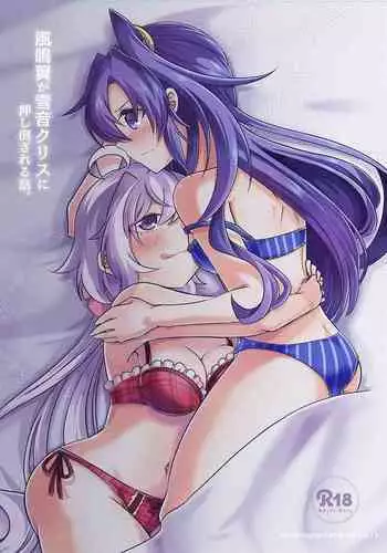 [Toratanuza (Atori Rei)] Kazanari Tsubasa ga Yukine Chris ni Oshitaosareru Hanashi. (Senki Zesshou Symphogear) [Digital]