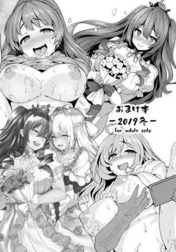 [LAMINARIA (Shiokonbu)] Omakebon -2019 Fuyu- (Various) [Digital]