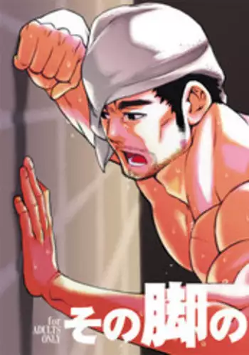 [Maraparte (Kojima Shoutarou)] Sono Ashi no Mukau Saki - Kahitsu Shuuseiban (Eyeshield 21)