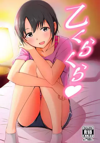 (C95) [Crazy Brain Pulse (Aizawa Uji)] Otokurakura (THE IDOLM@STER CINDERELLA GIRLS)