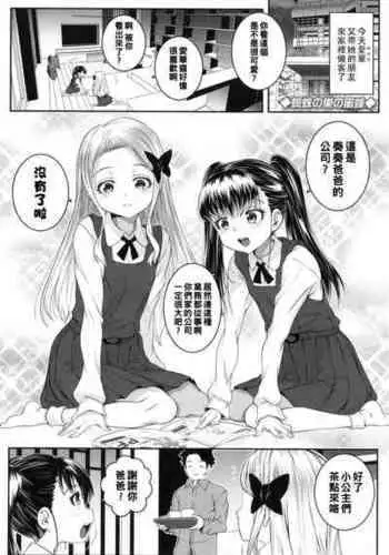 [Mdo-h] Kumo no Su no Mitsubachi (COMIC LO 2021-07) [Chinese] [Digital]