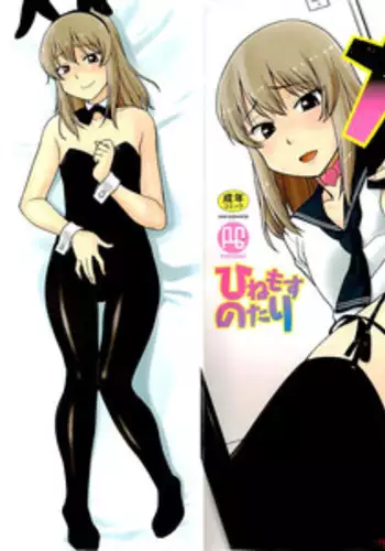 [Hinemosu Notari] Mesu-Nized Festival Ch. 1-6 [English] [SaHa]