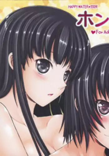 (COMIC1☆3) [HAPPY WATER (Kizaki Yuuri)] Hongami (Amagami)